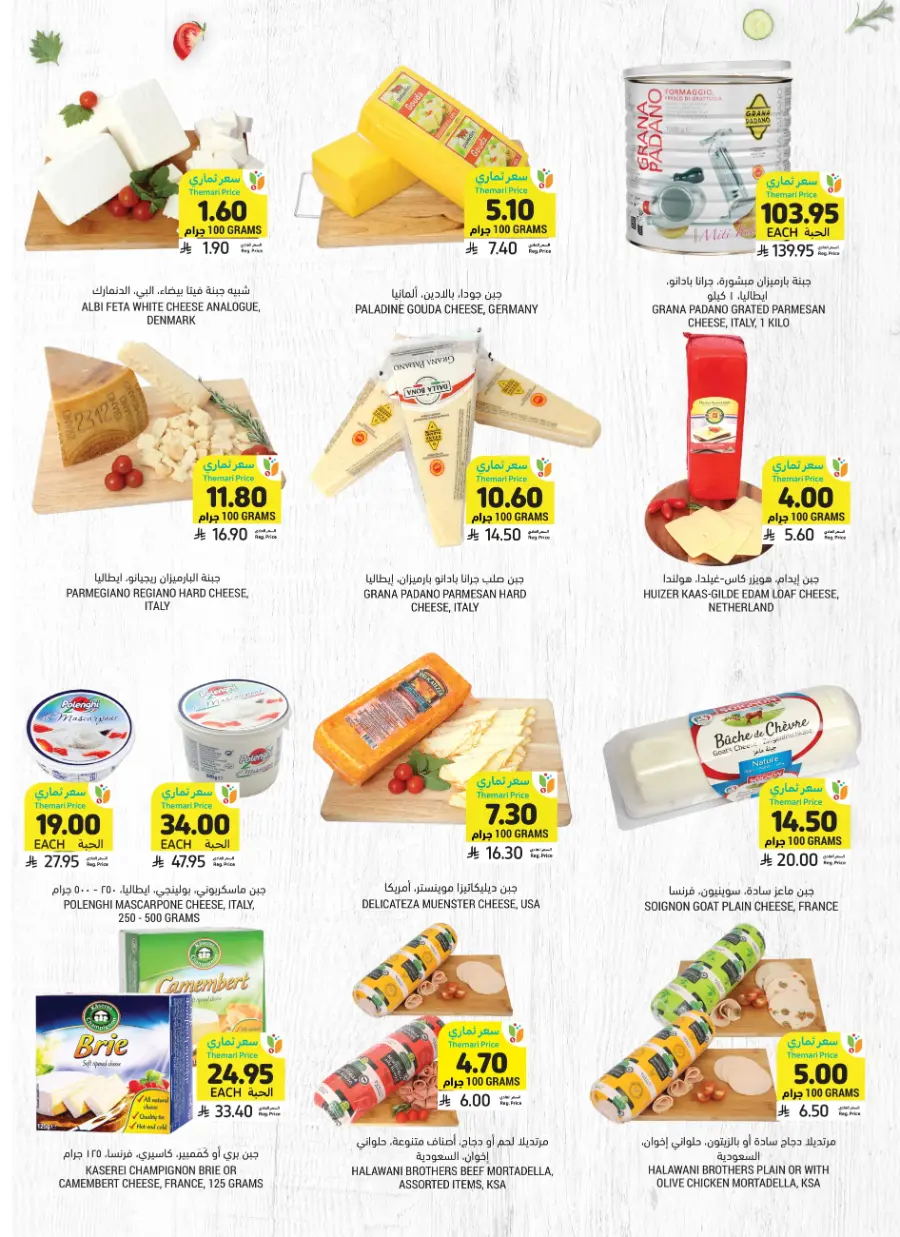 Saudi National Day Offers You Can’t Miss In Tamimi Markets Riyadh