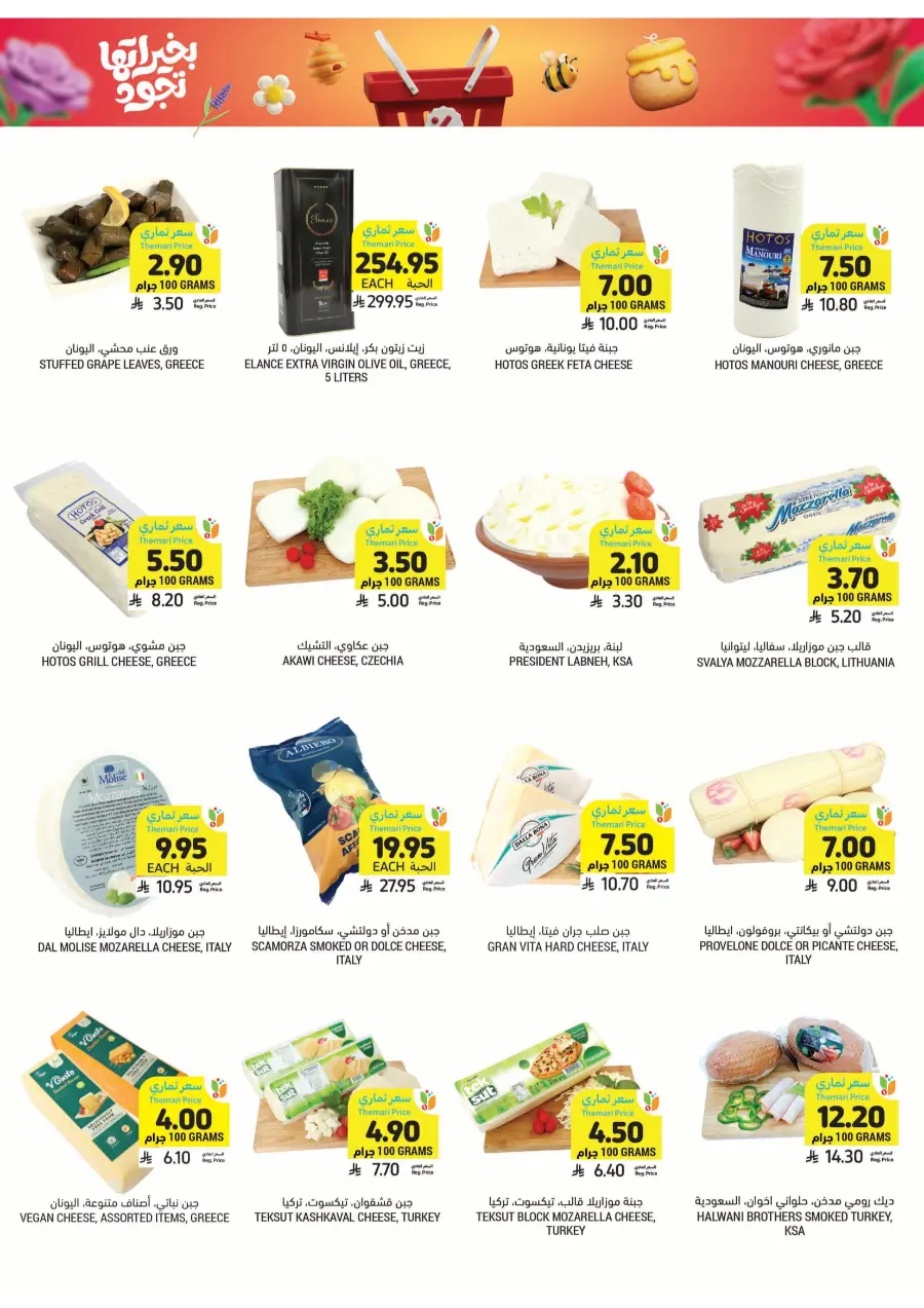 Saudi National Day Offers You Can’t Miss In Tamimi Markets Riyadh