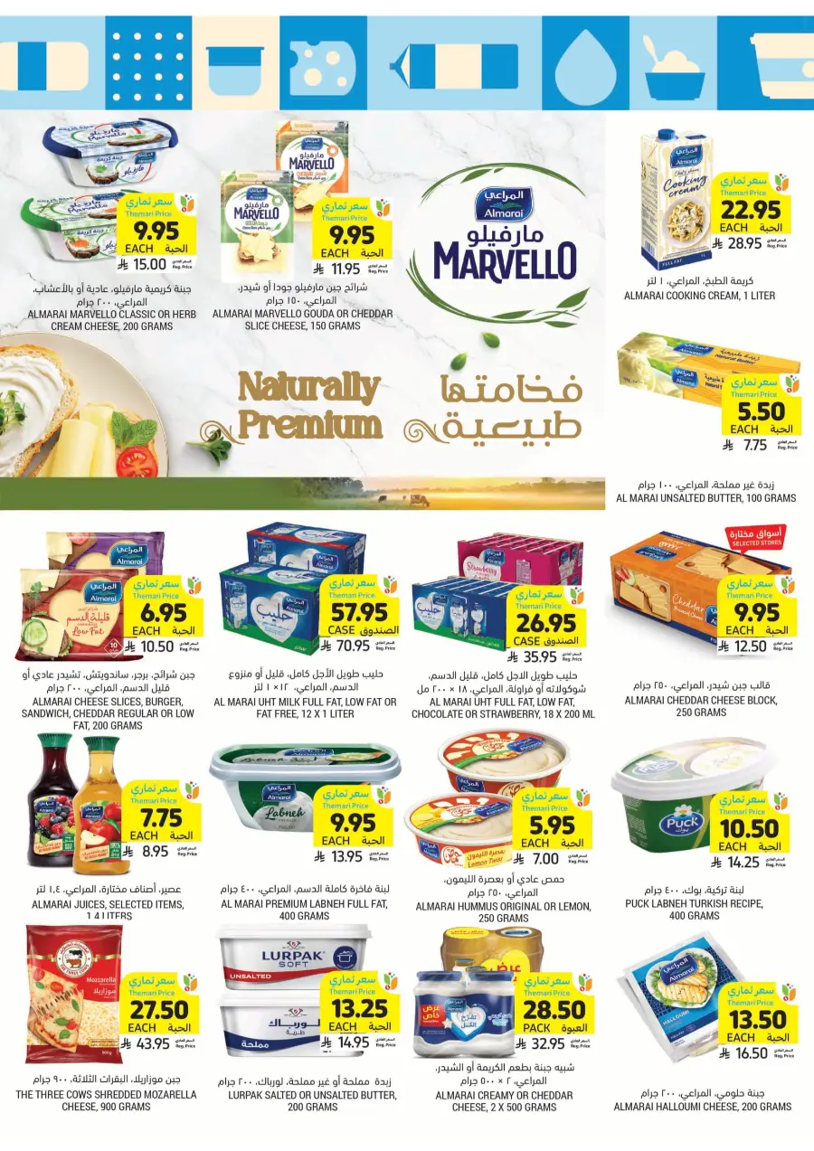Saudi National Day Offers You Can’t Miss In Tamimi Markets Riyadh