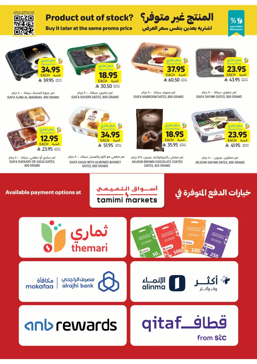Saudi National Day Offers You Can’t Miss In Tamimi Markets Riyadh