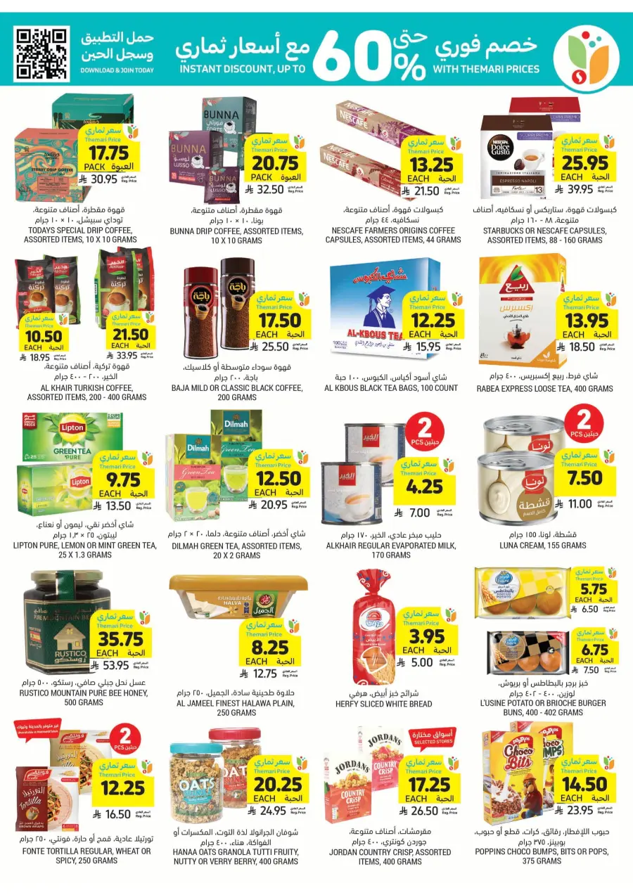 Saudi National Day Offers You Can’t Miss In Tamimi Markets Riyadh