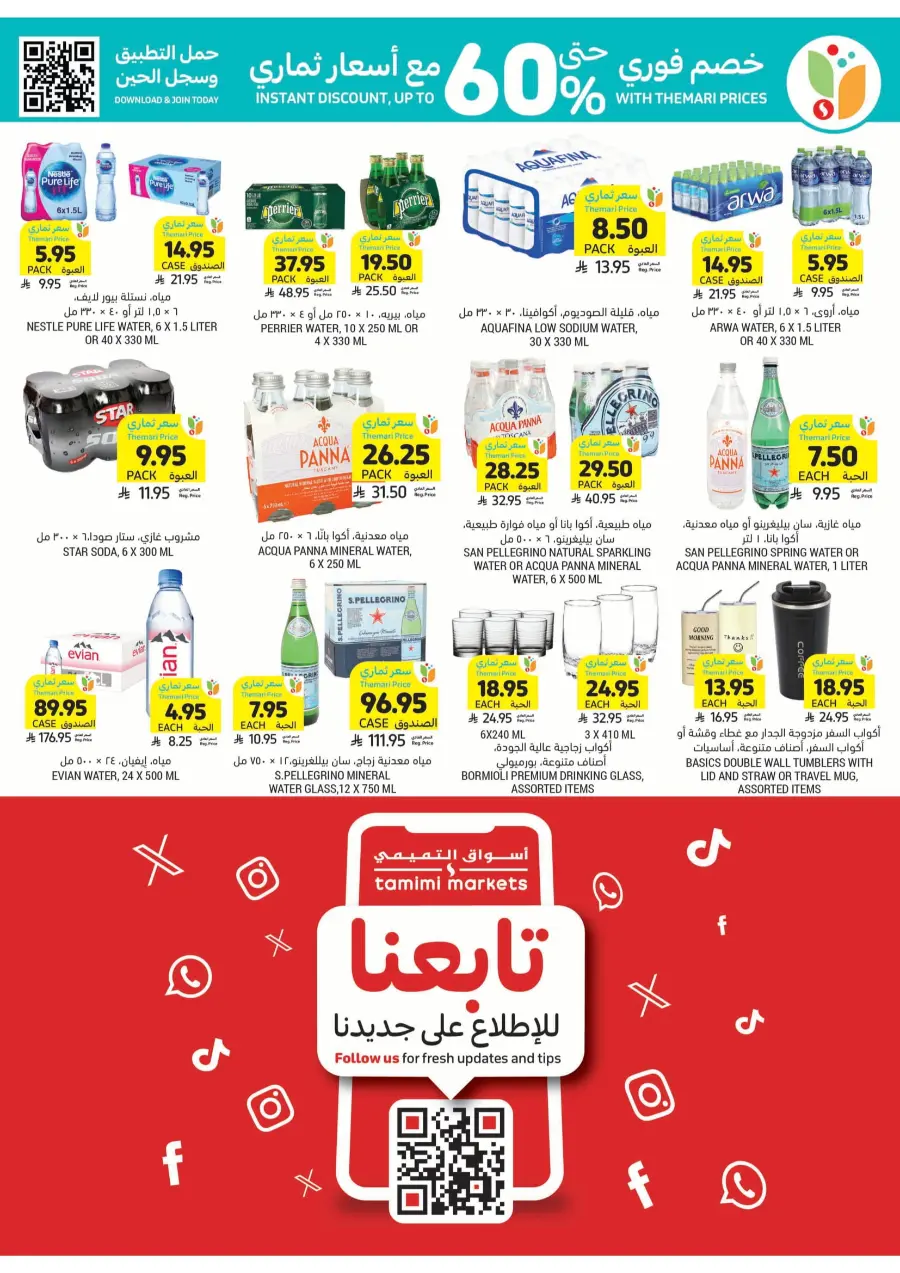 Saudi National Day Offers You Can’t Miss In Tamimi Markets Riyadh
