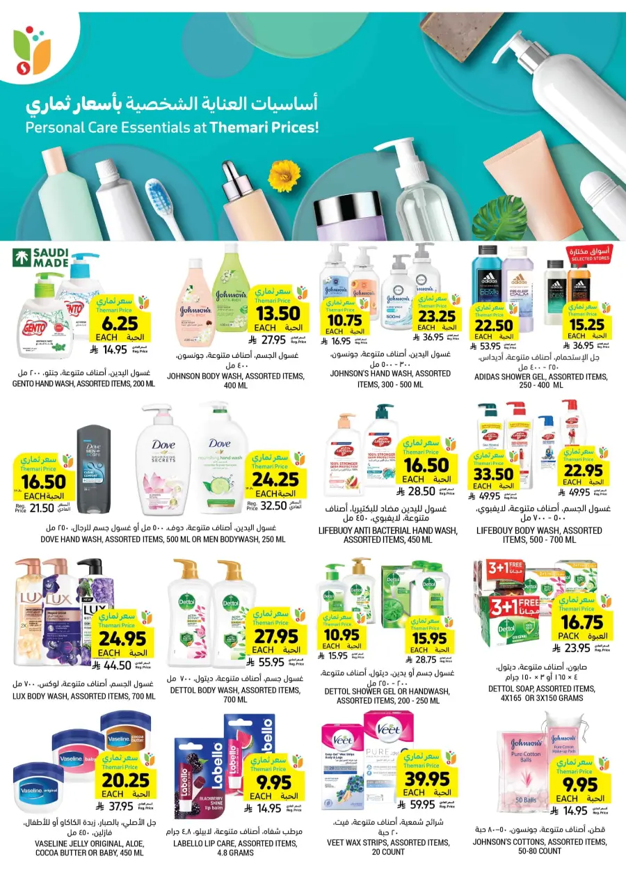 Saudi National Day Offers You Can’t Miss In Tamimi Markets Riyadh