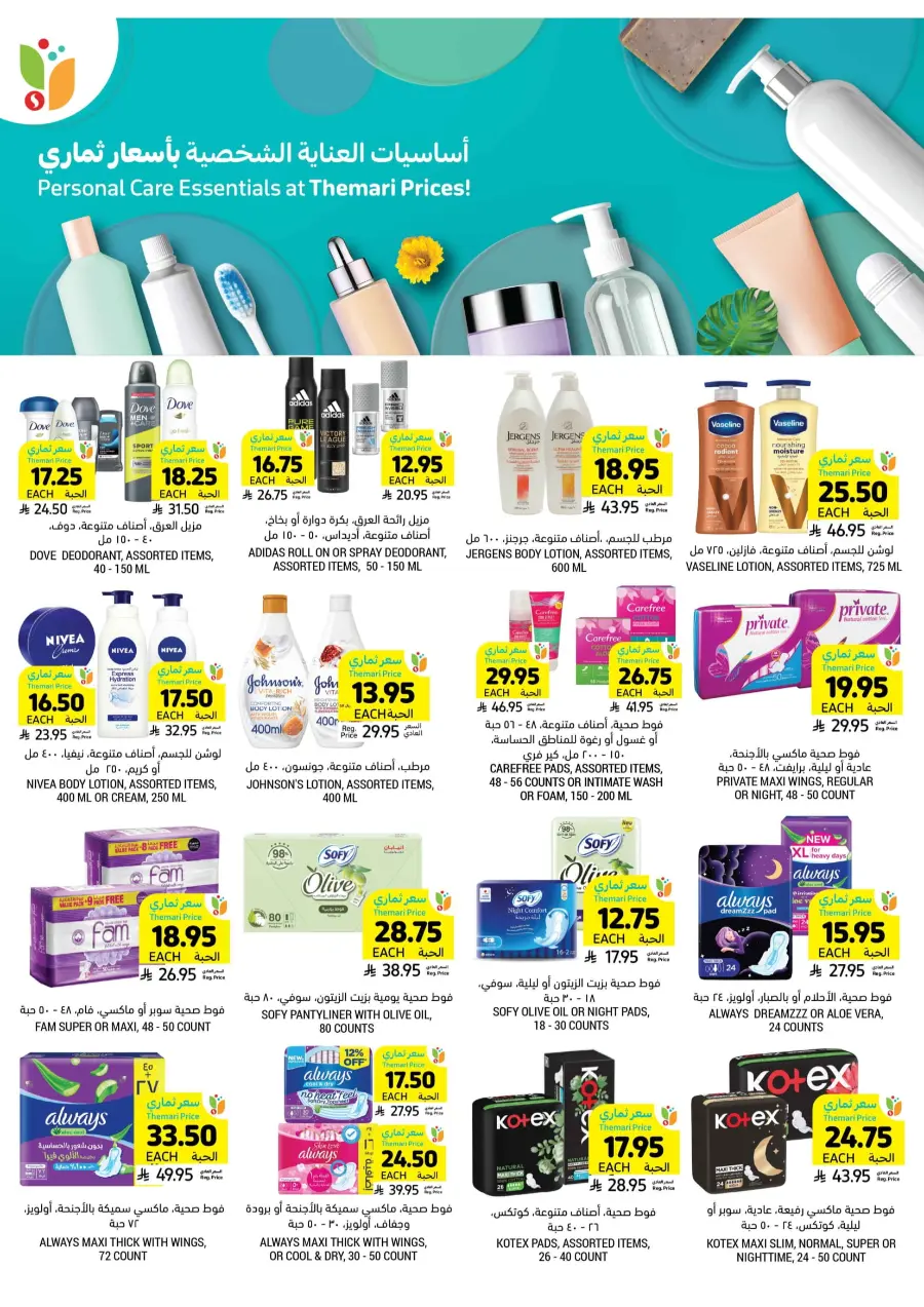 Saudi National Day Offers You Can’t Miss In Tamimi Markets Riyadh