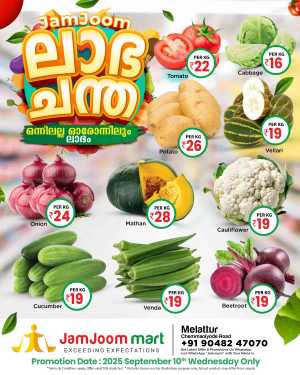 Labha Chanda In JamJoom Hypermarket Malappuram