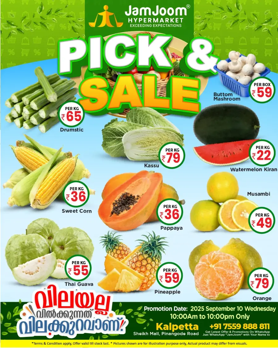 Pick and Save In JamJoom Hypermarket undefined
