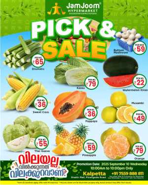 Pick and Save In JamJoom Hypermarket Wayanad