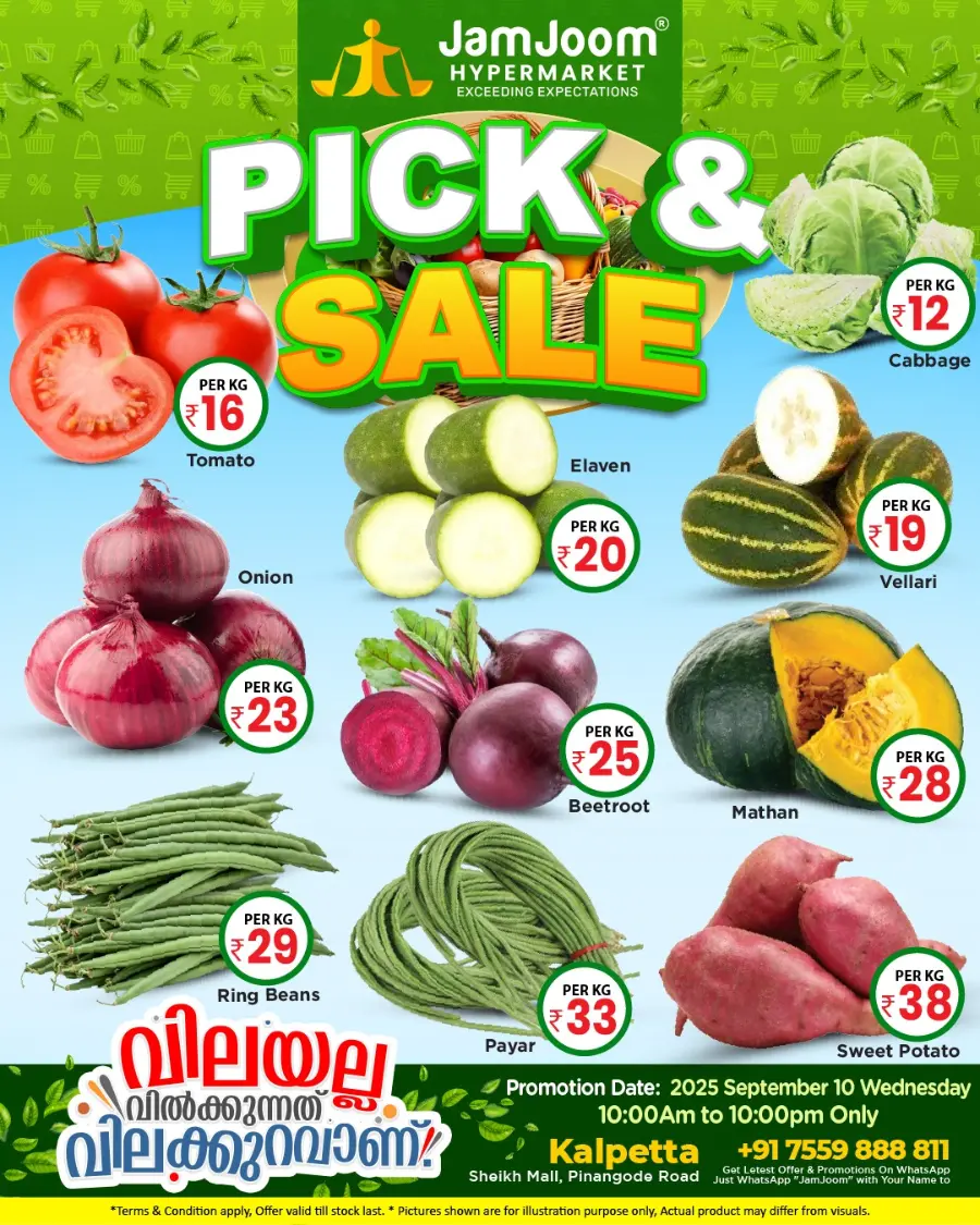 Pick and Save In JamJoom Hypermarket undefined