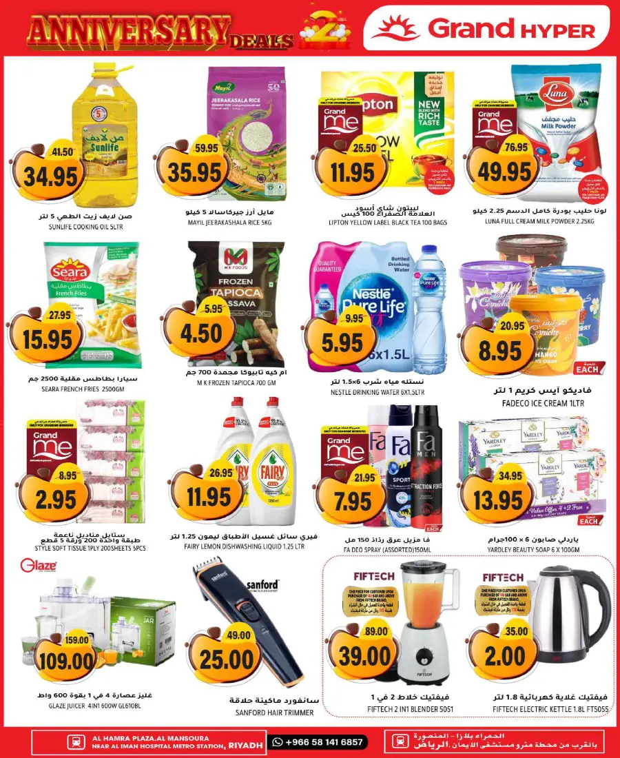 2nd anniversary deals In Grand Hypermarket Riyadh