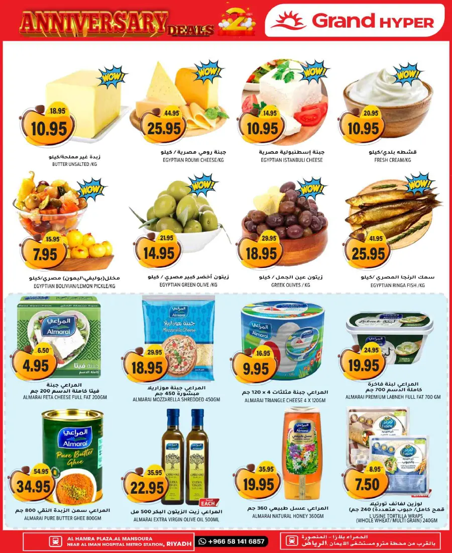 2nd anniversary deals In Grand Hypermarket Riyadh