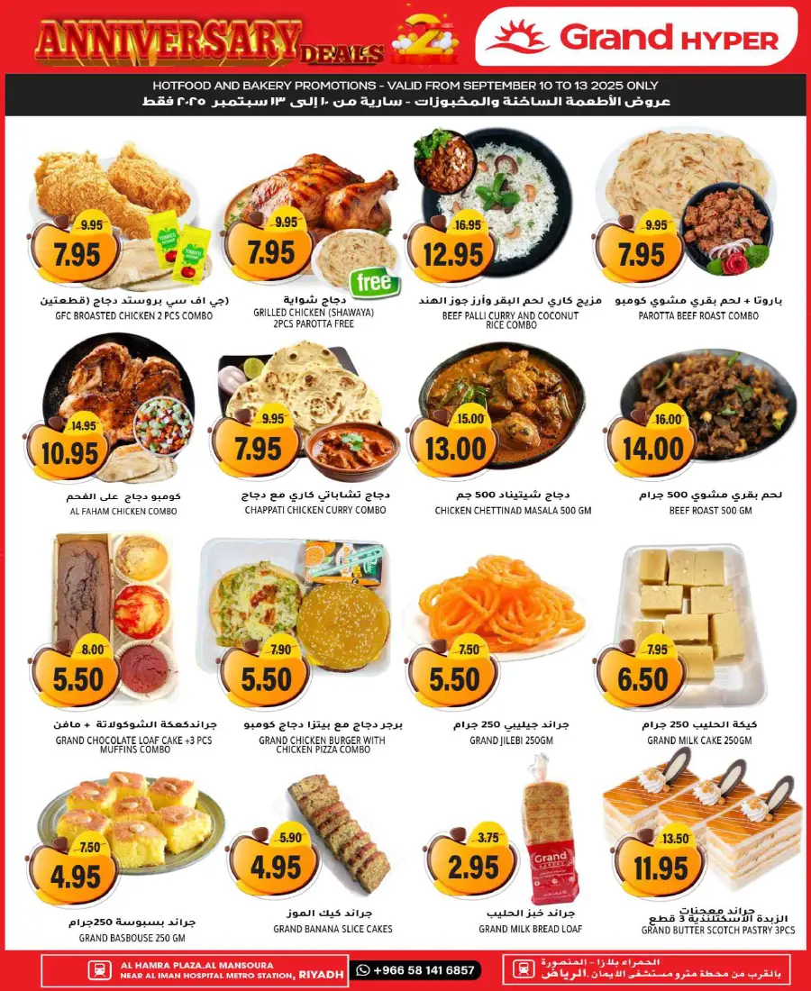 2nd anniversary deals In Grand Hypermarket Riyadh