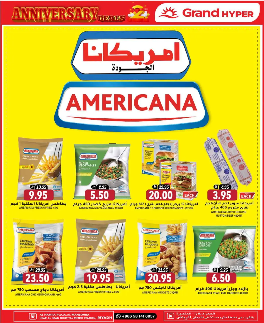 2nd anniversary deals In Grand Hypermarket Riyadh