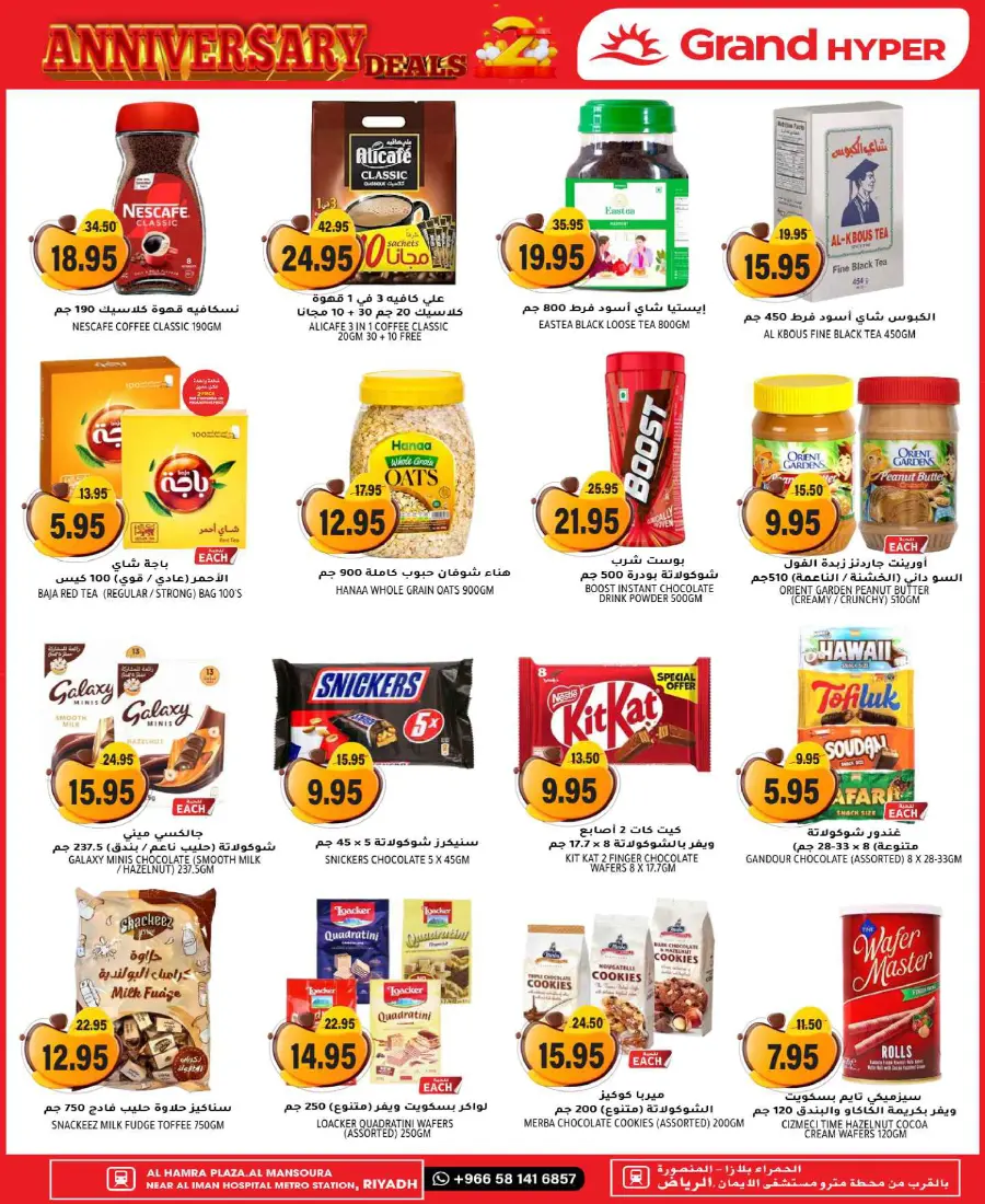 2nd anniversary deals In Grand Hypermarket Riyadh