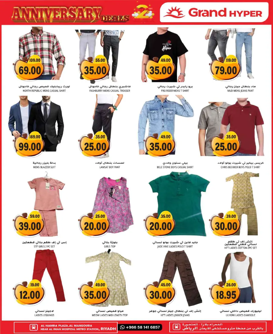 2nd anniversary deals In Grand Hypermarket Riyadh