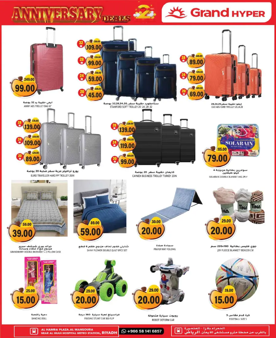 2nd anniversary deals In Grand Hypermarket Riyadh
