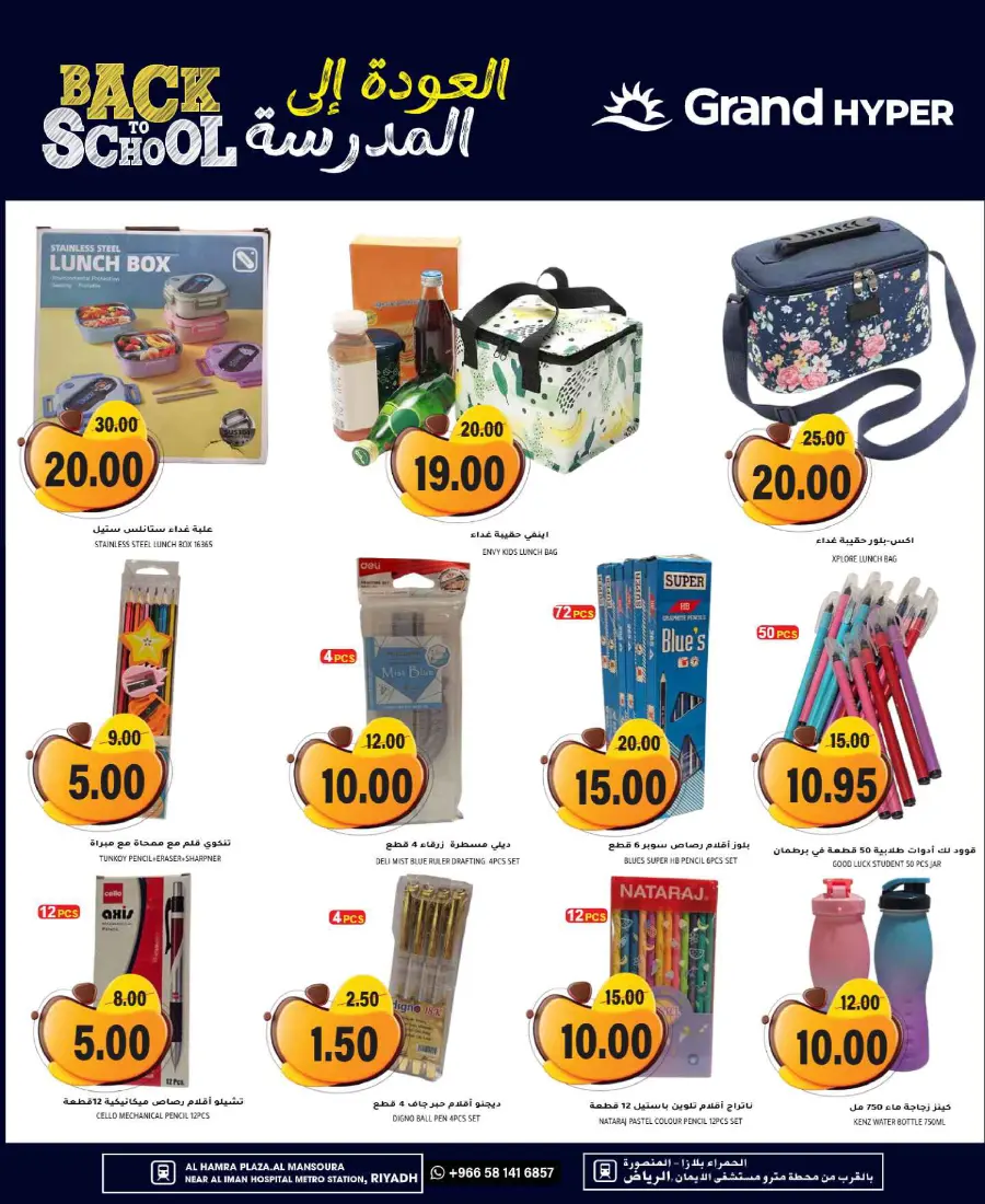 2nd anniversary deals In Grand Hypermarket Riyadh