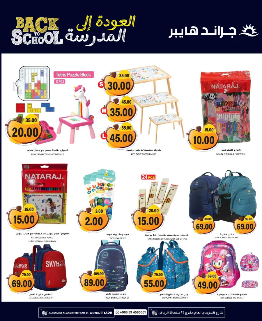 2nd anniversary deals In Grand Hypermarket Riyadh