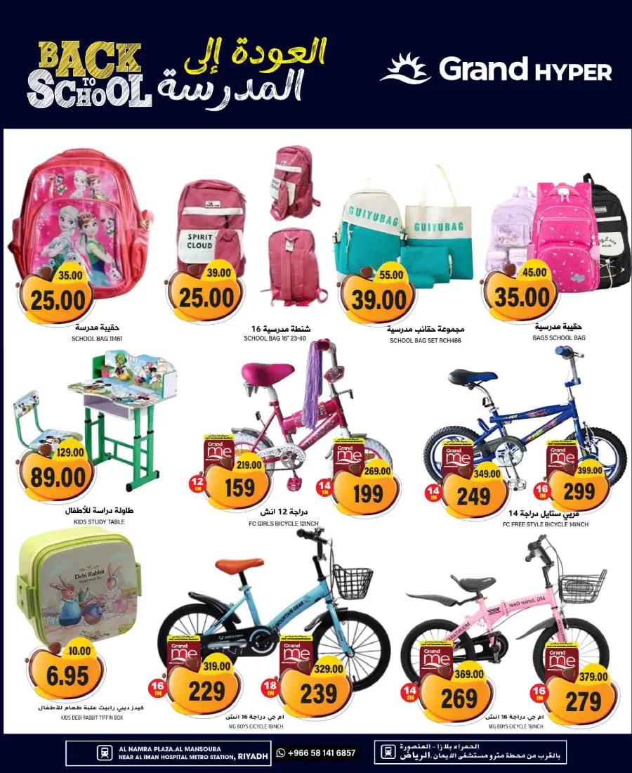 2nd anniversary deals In Grand Hypermarket Riyadh