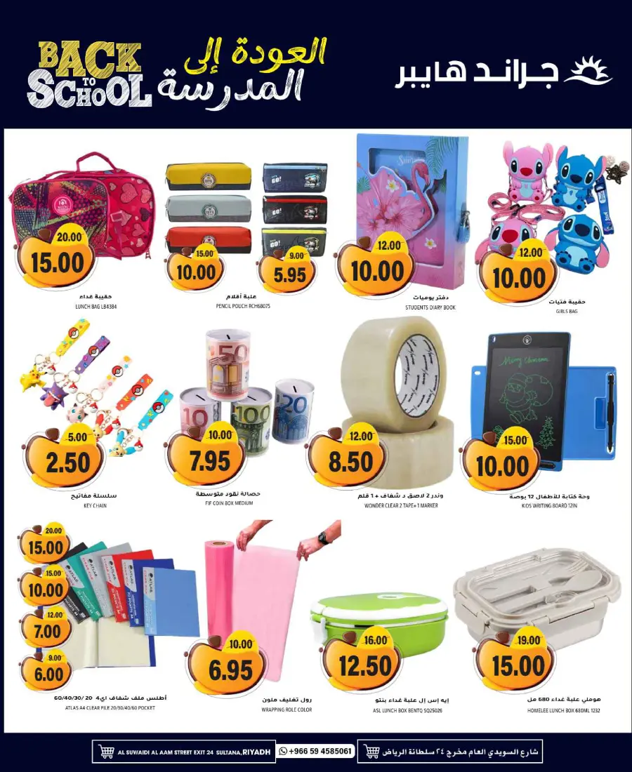 2nd anniversary deals In Grand Hypermarket Riyadh