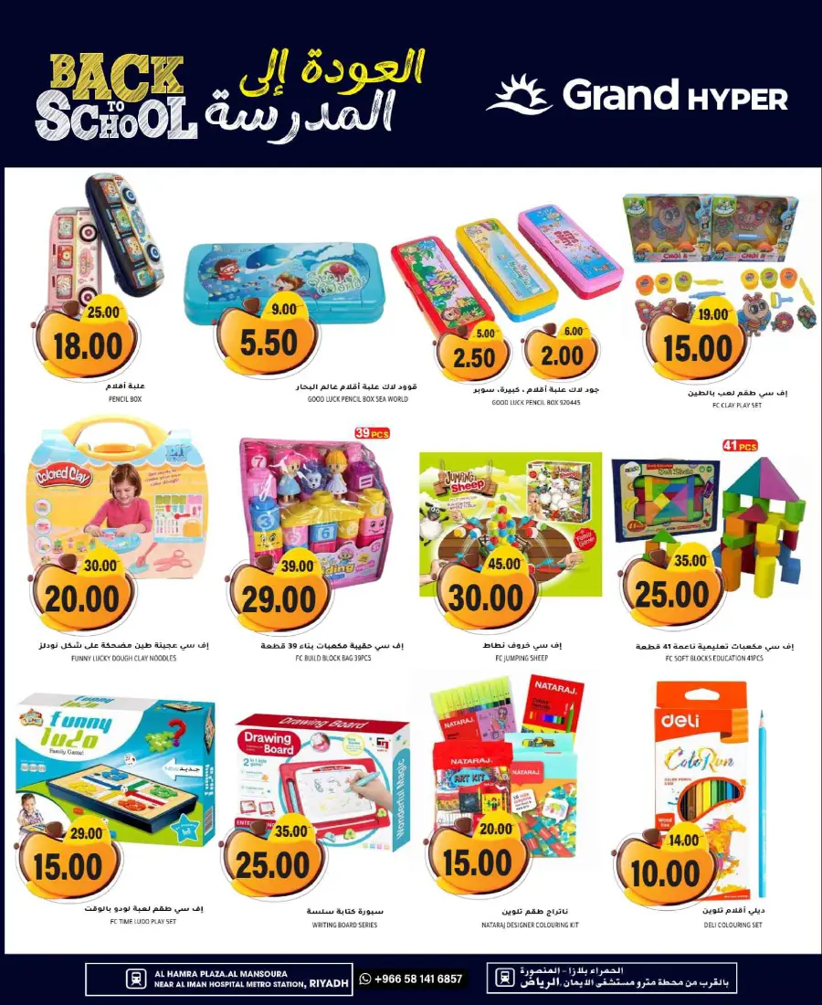 2nd anniversary deals In Grand Hypermarket Riyadh