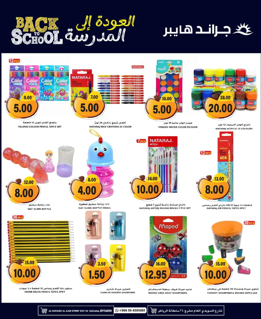 2nd anniversary deals In Grand Hypermarket Riyadh