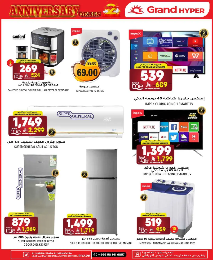2nd anniversary deals In Grand Hypermarket Riyadh