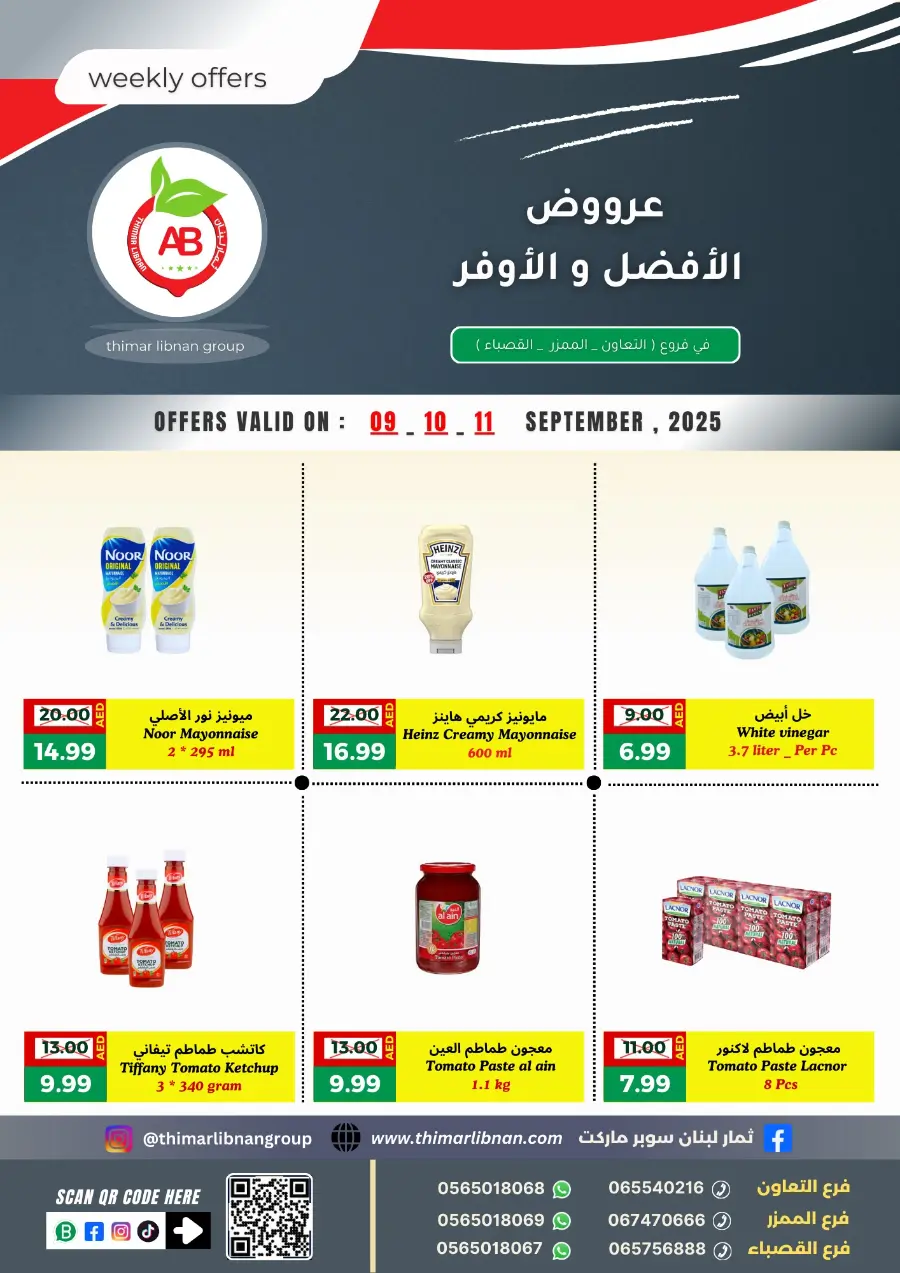Weekly Offers In Thimar Libnan Sharjah / Ajman
