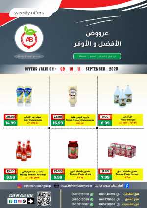 Weekly Offers In Thimar Libnan Dubai,Sharjah / Ajman