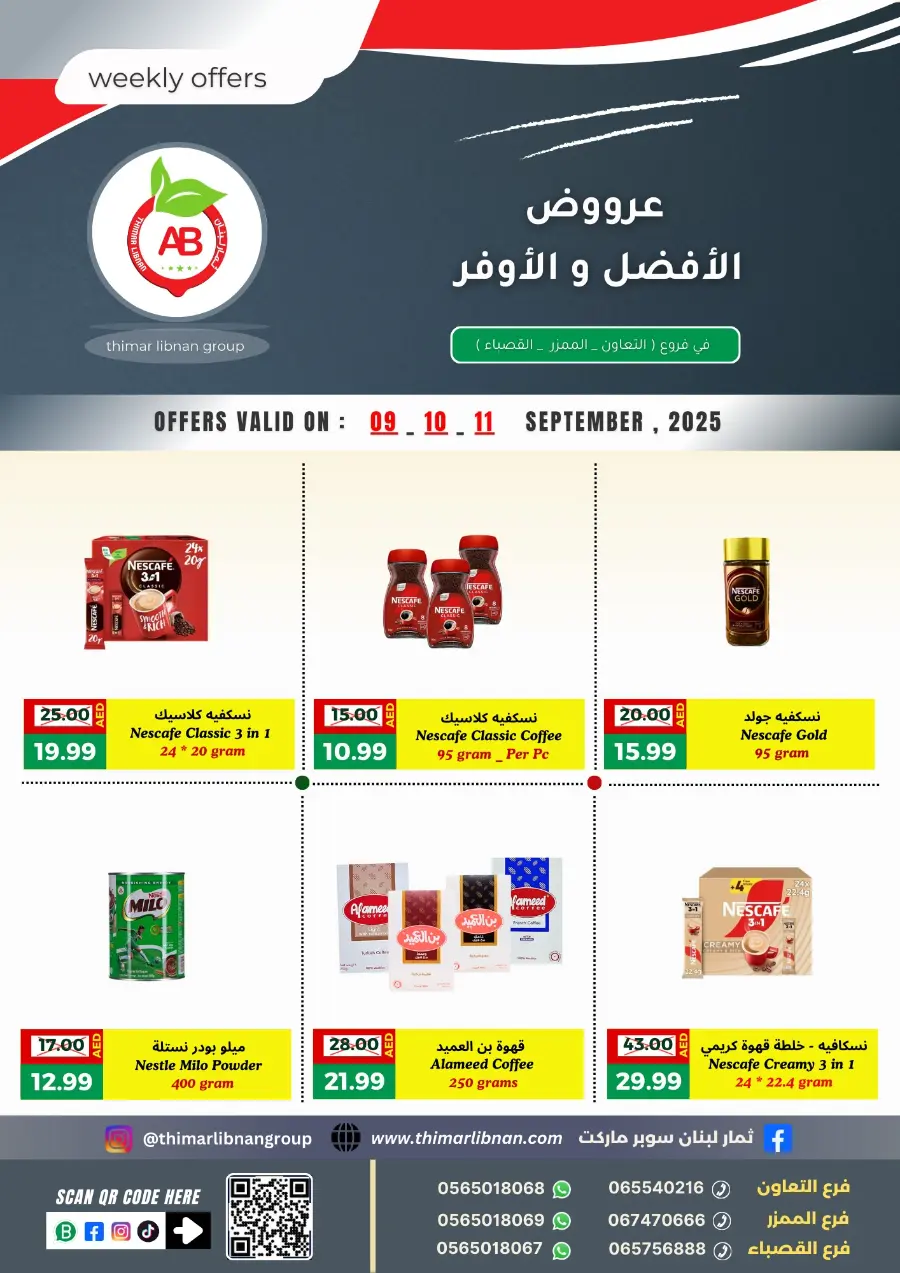 Weekly Offers In Thimar Libnan Sharjah / Ajman