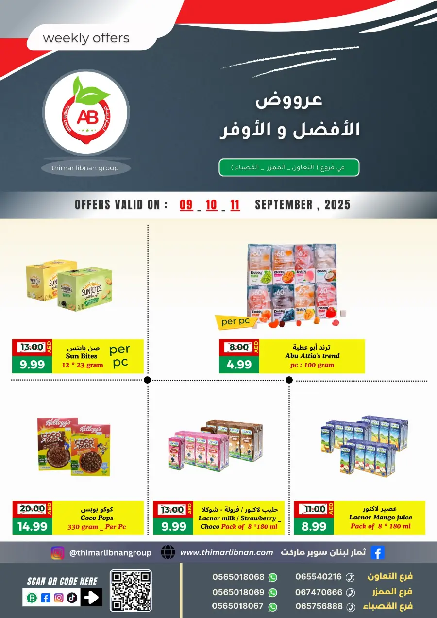 Weekly Offers In Thimar Libnan Sharjah / Ajman