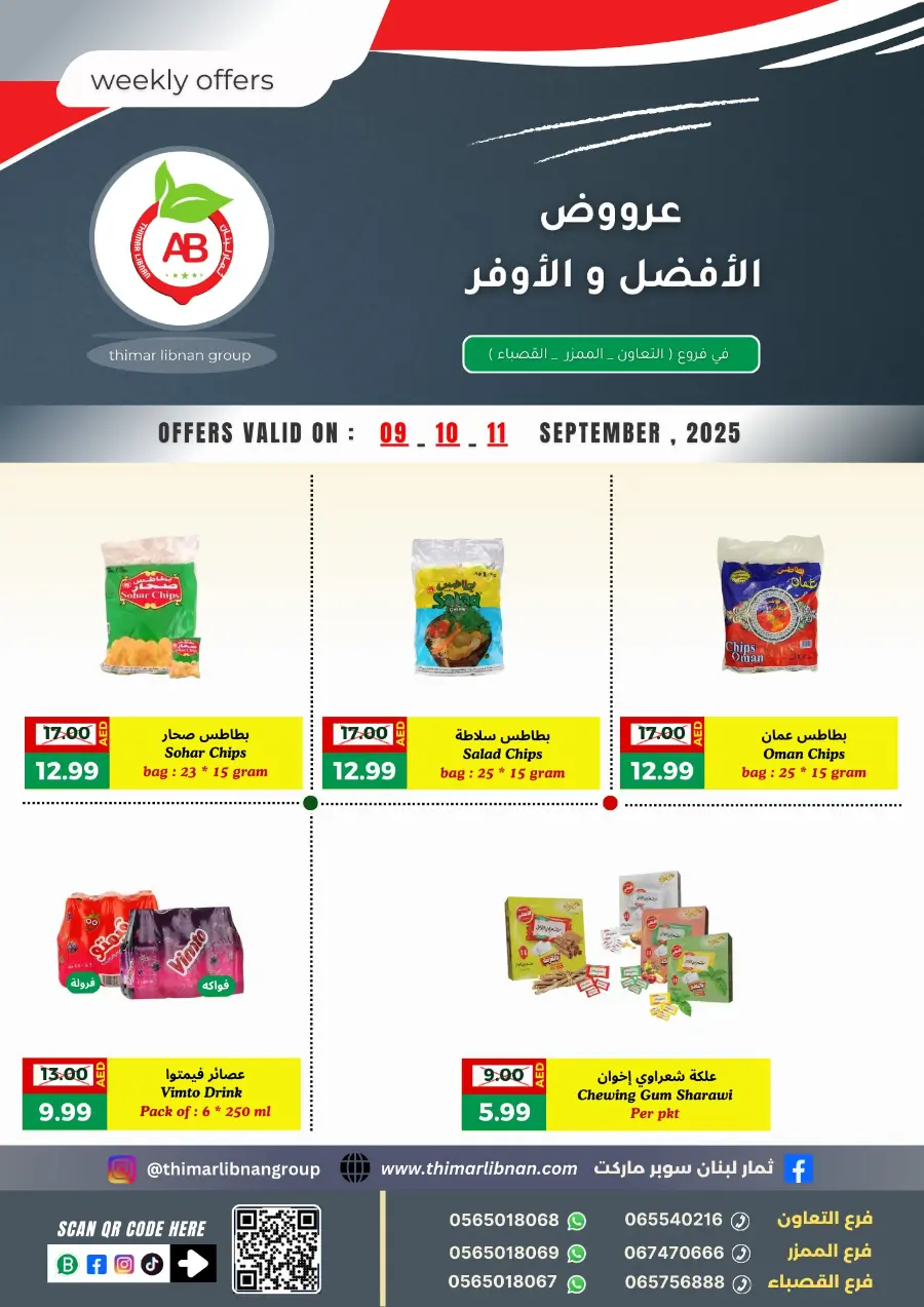 Weekly Offers In Thimar Libnan Sharjah / Ajman