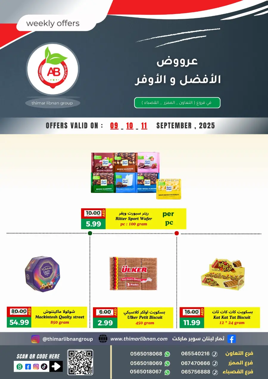 Weekly Offers In Thimar Libnan Sharjah / Ajman
