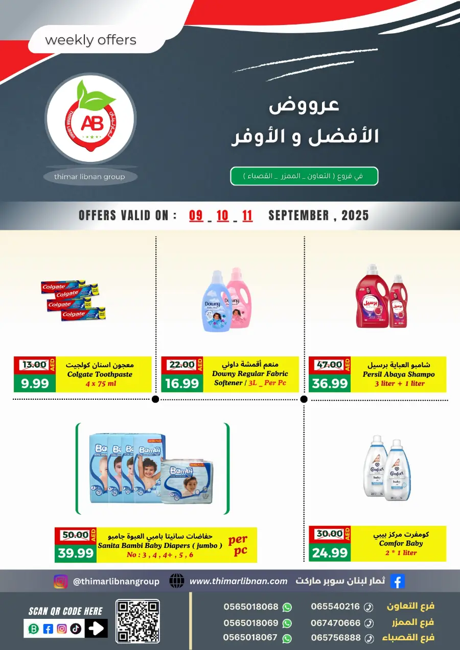 Weekly Offers In Thimar Libnan Sharjah / Ajman