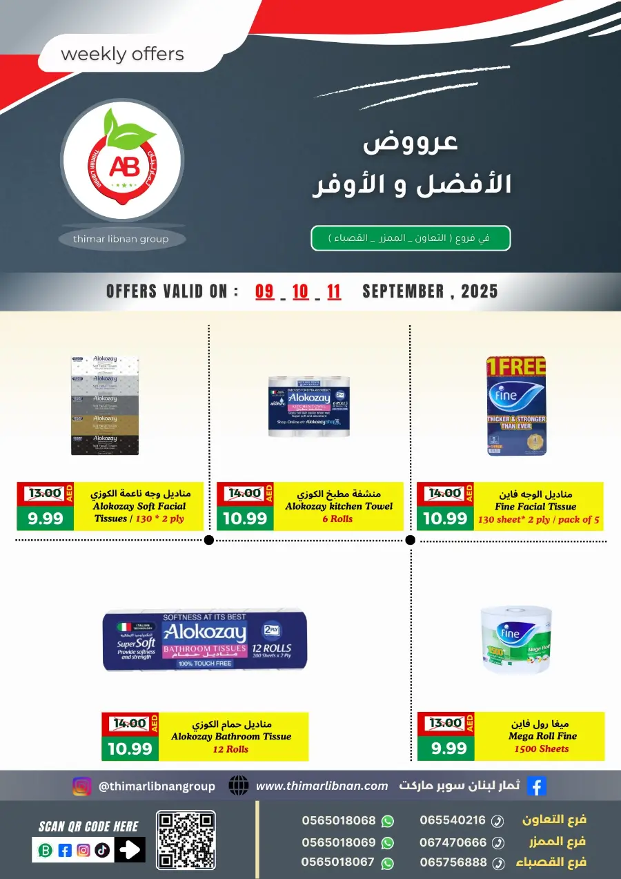 Weekly Offers In Thimar Libnan Sharjah / Ajman