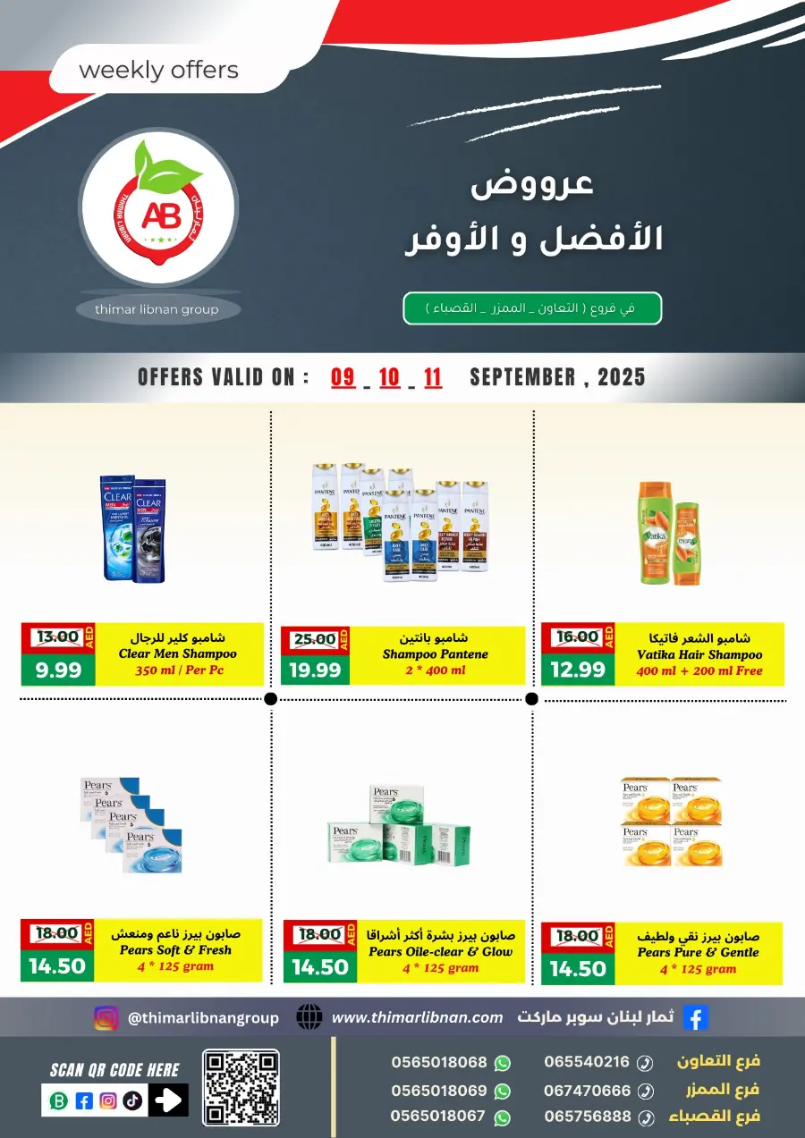 Weekly Offers In Thimar Libnan Sharjah / Ajman