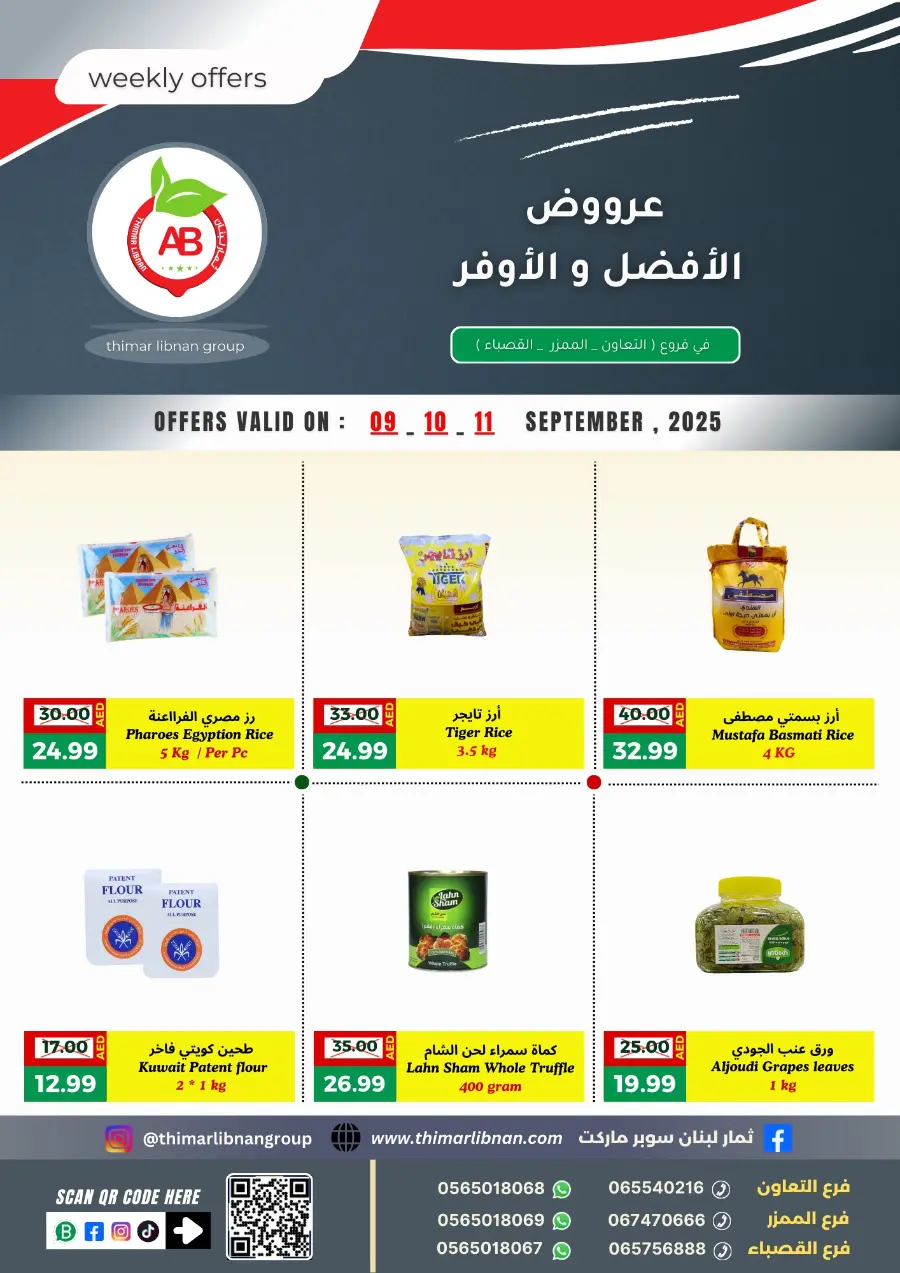 Weekly Offers In Thimar Libnan Sharjah / Ajman
