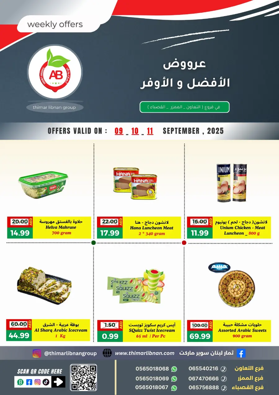 Weekly Offers In Thimar Libnan Sharjah / Ajman
