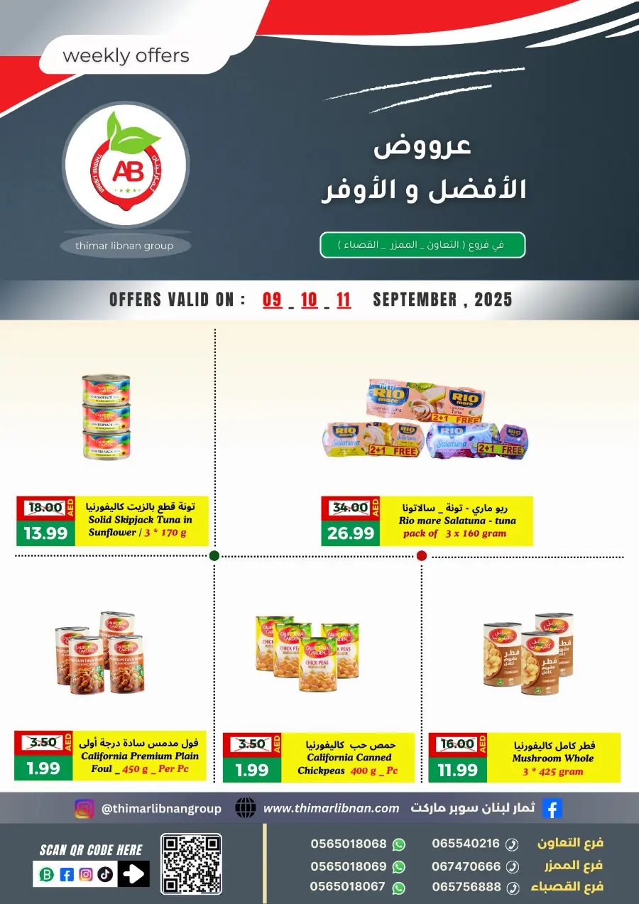 Weekly Offers In Thimar Libnan Sharjah / Ajman