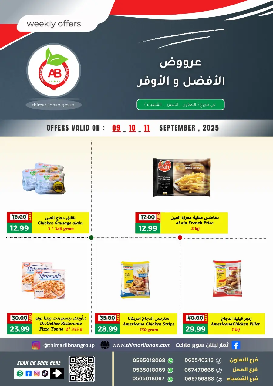Weekly Offers In Thimar Libnan Sharjah / Ajman