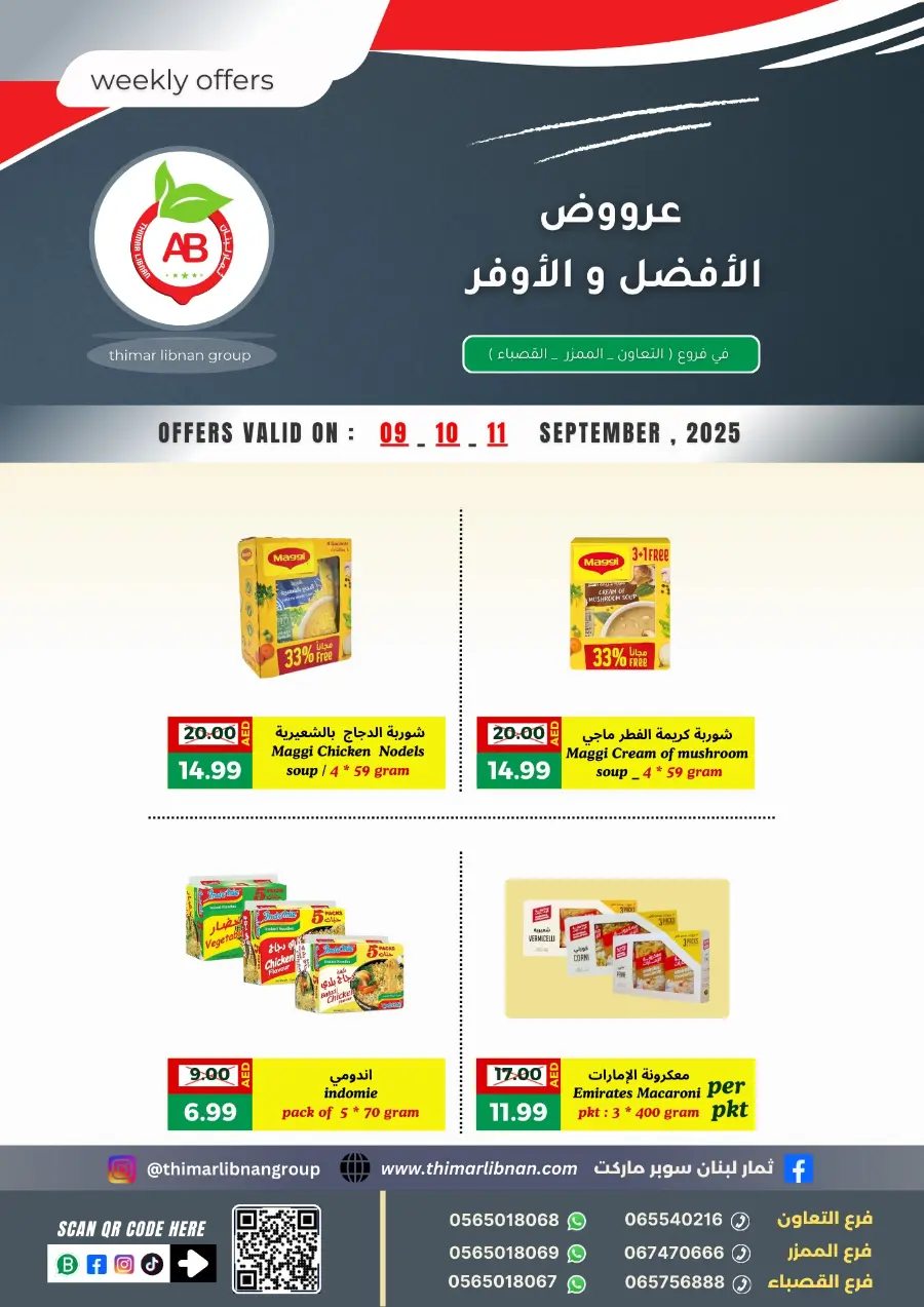 Weekly Offers In Thimar Libnan Sharjah / Ajman