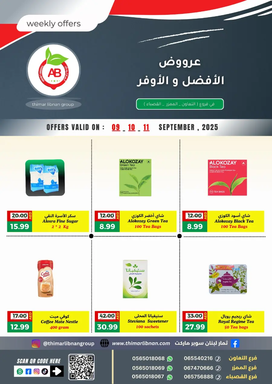 Weekly Offers In Thimar Libnan Sharjah / Ajman