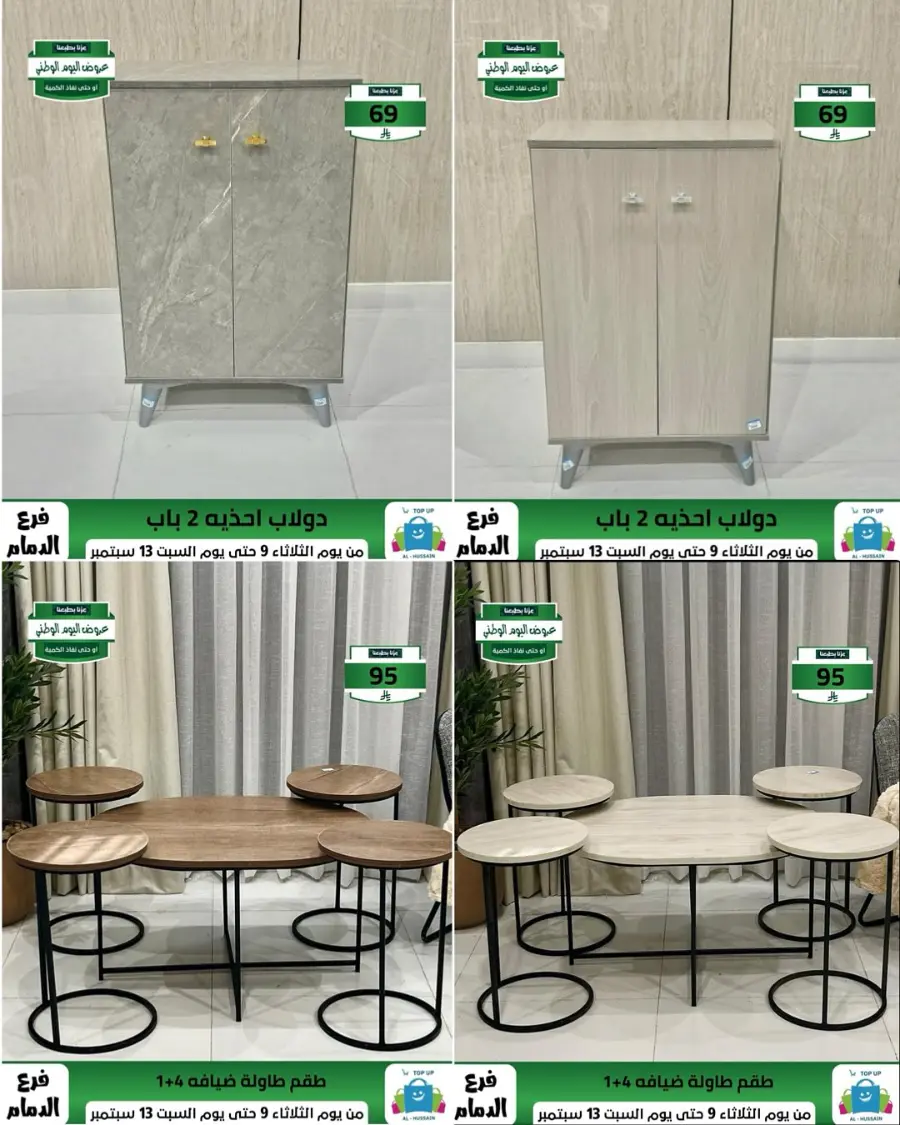 Offers In Al Hussein Top Up Dammam