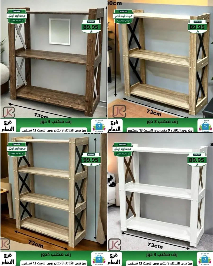 Offers In Al Hussein Top Up Dammam