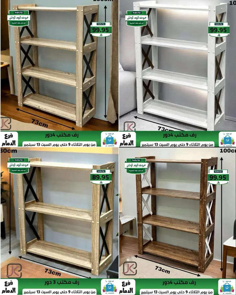 Offers In Al Hussein Top Up Dammam