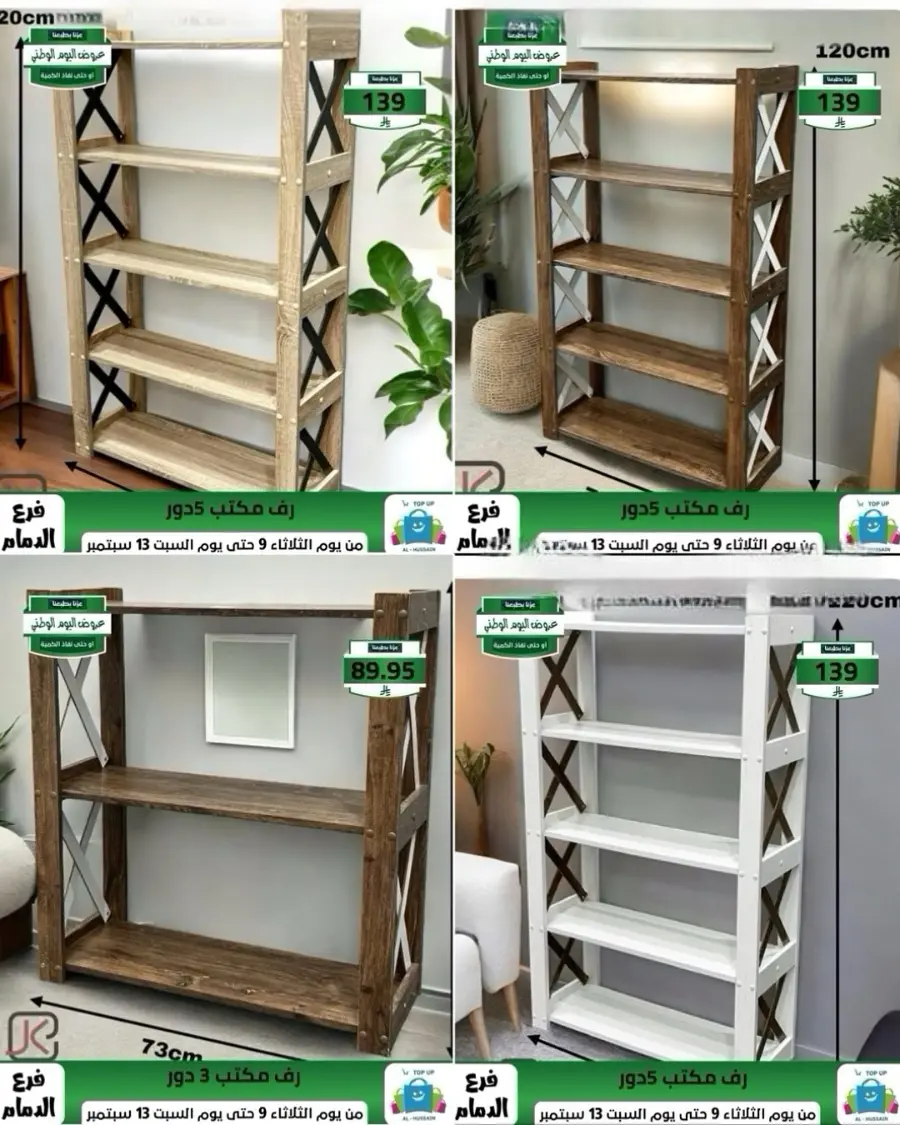 Offers In Al Hussein Top Up Dammam