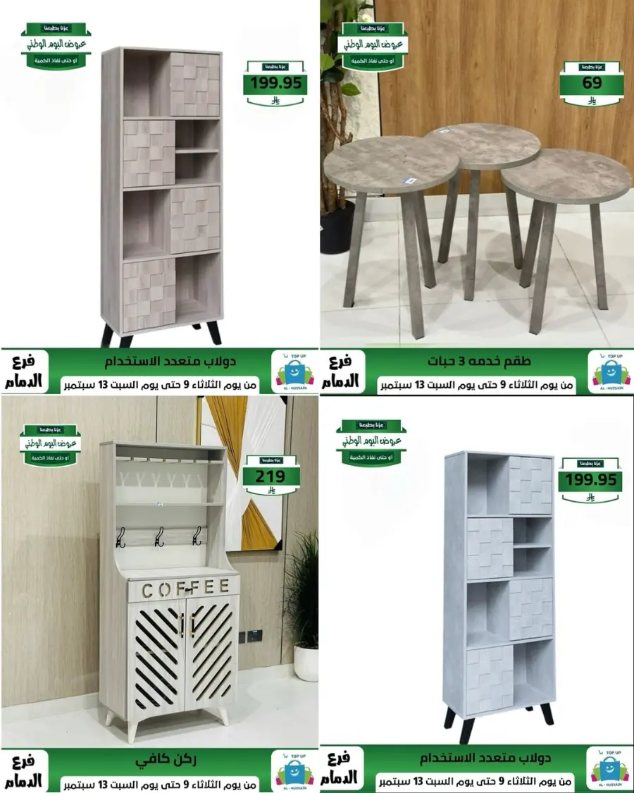 Offers In Al Hussein Top Up Dammam