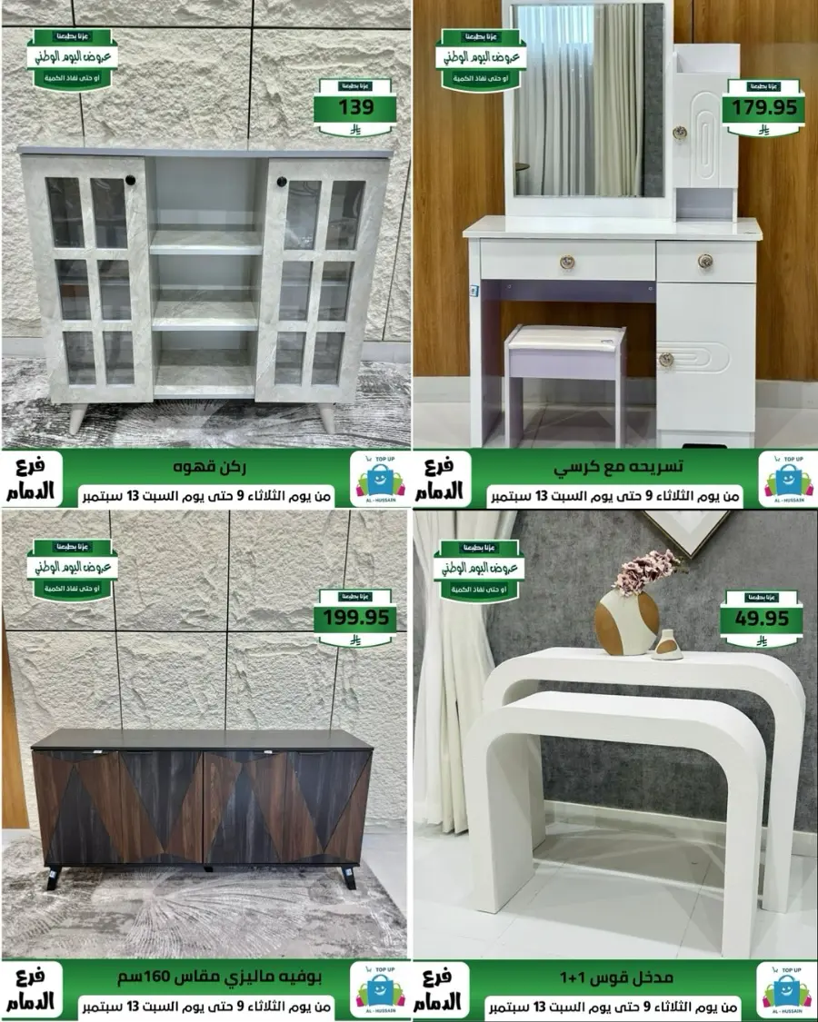 Offers In Al Hussein Top Up Dammam