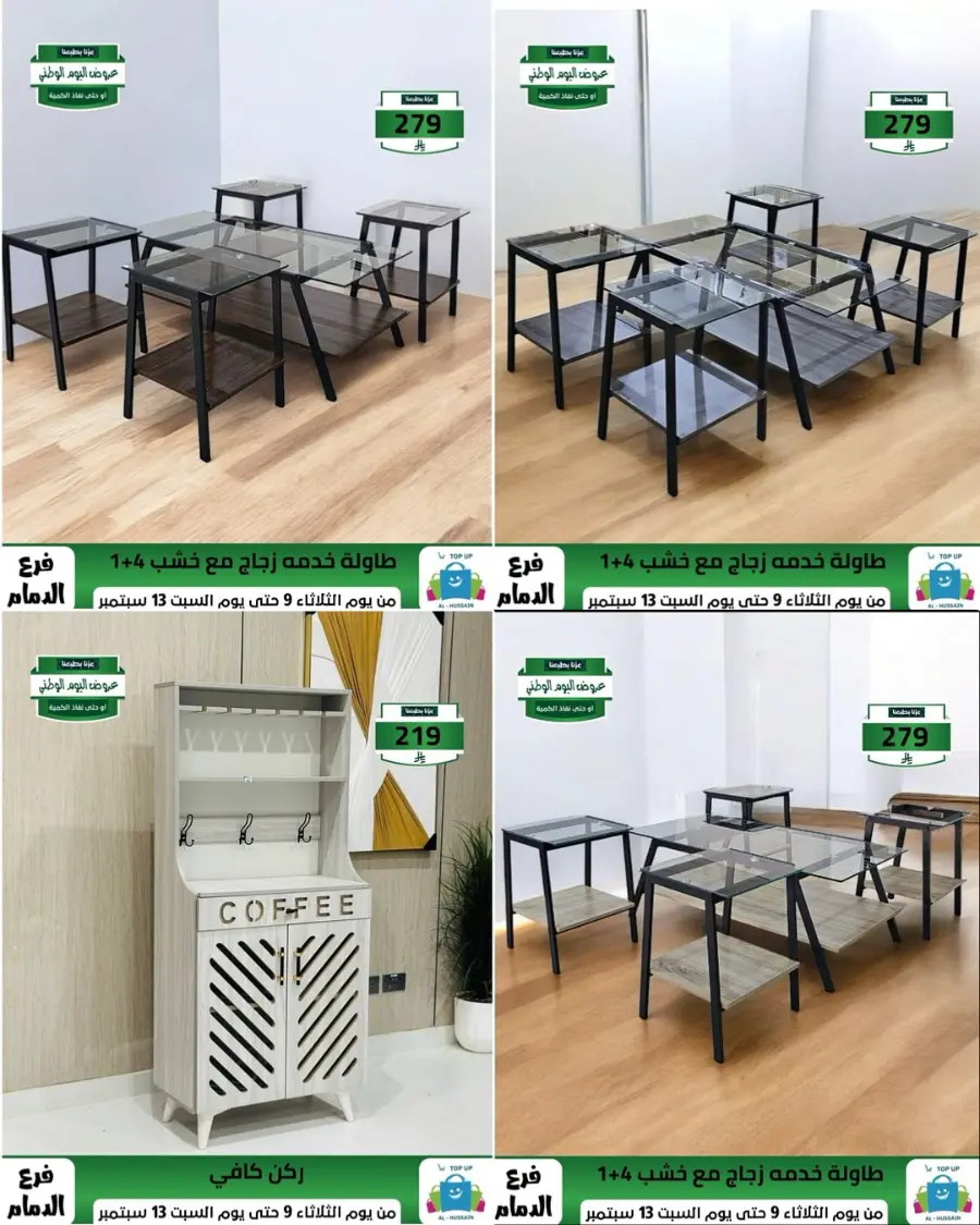 Offers In Al Hussein Top Up Dammam