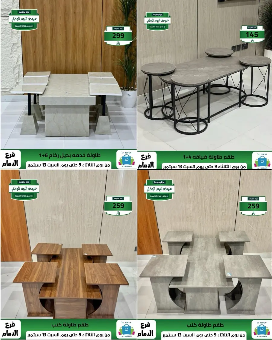 Offers In Al Hussein Top Up Dammam