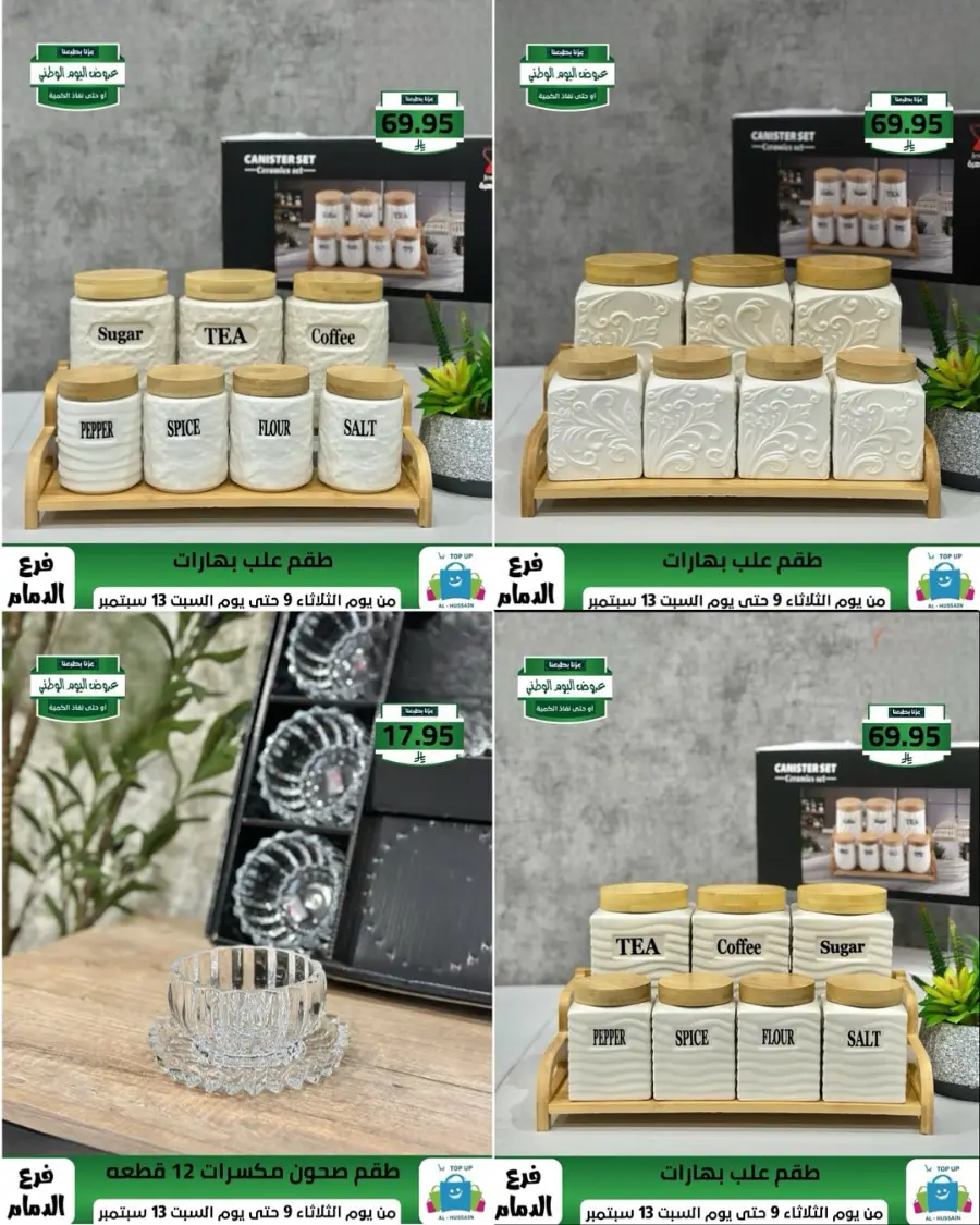 Offers In Al Hussein Top Up Dammam